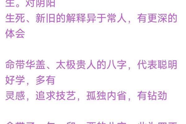 探秘八字命理:戊子癸亥甲戌己巳的命运解析 探秘八字命理:戊子癸亥甲戌己巳的命运解析