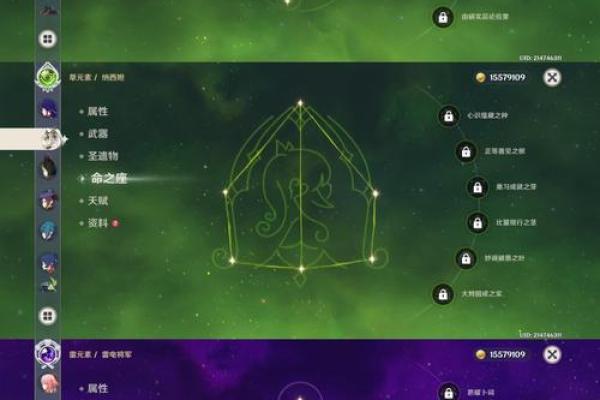 原神角色命之系统解析:一命与二命的深层意义 原神角色命之系统解析:一命与二命的深层意义