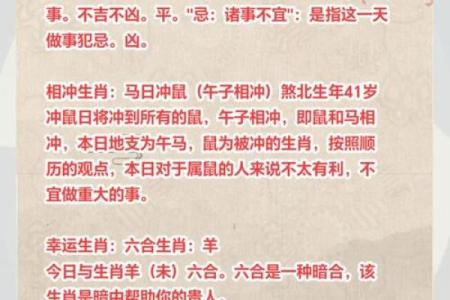 1984年属鼠的人命运解析：八字命理与人生篇章