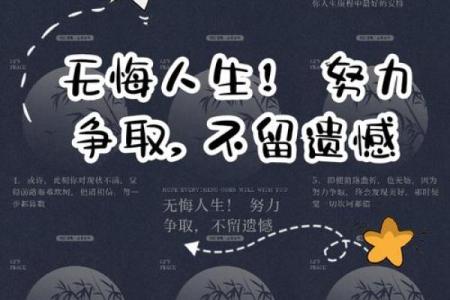 骏命不易：珍惜人生每一刻，追寻内心真正的自我