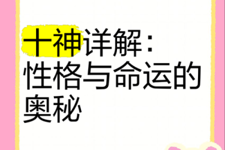 己卯年出生的人命运解析：探寻性格与命运的奥秘