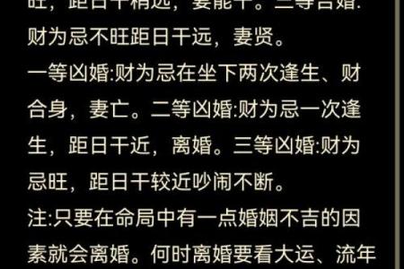 命理解析：如何通过老公的财命看女人的幸福与否？