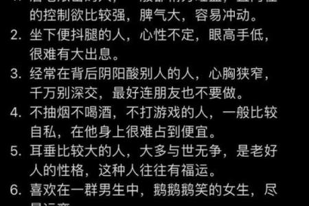 眉毛弯的男人：命运与个性的神秘联系