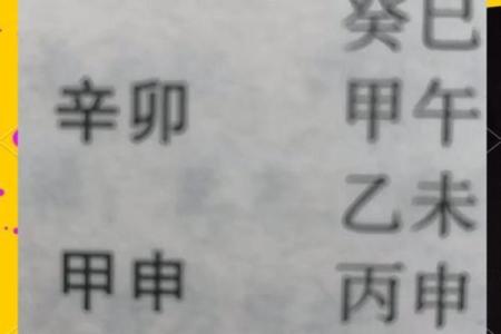 命理中小贵的命格解析：揭秘潜藏的幸福与成功