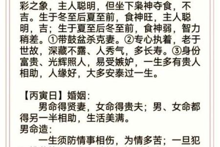 日柱海中金命与最佳配命探秘：缘份中的金木水火土