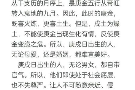 探秘命理：乙亥、乙酉、戊辰命理背后的深意与解读