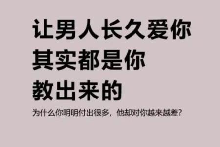 男人请你惜命代表的深刻含义与生活启示