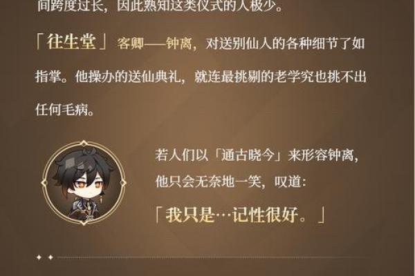 满命钟离大招效果详解:掌控岩石的力量与奇迹! 满命钟离大招效果详解:掌控岩石的力量与奇迹!