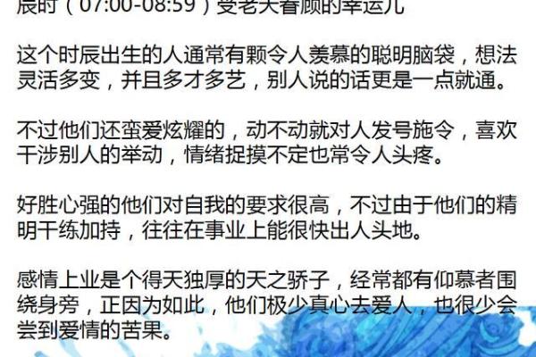 半夜出生的孩子：他们的命运与性格解析