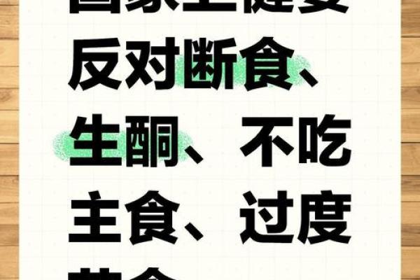 命带食神犯的危害与应对之道:让生活更加和谐美好! 命带食神犯的危害与应对之道:让生活更加和谐美好!