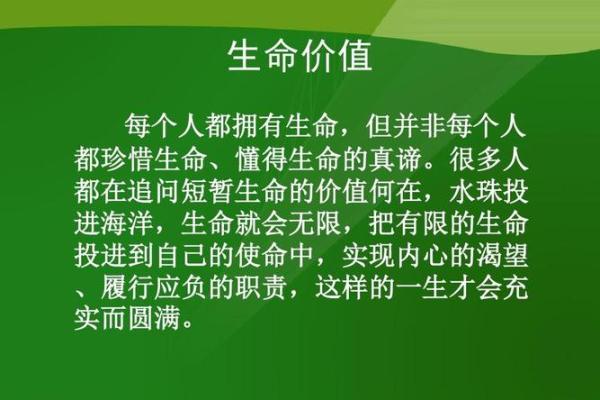 命力博命力:探索生命的深层意义与价值 命力博命力:探索生命的深层意义与价值