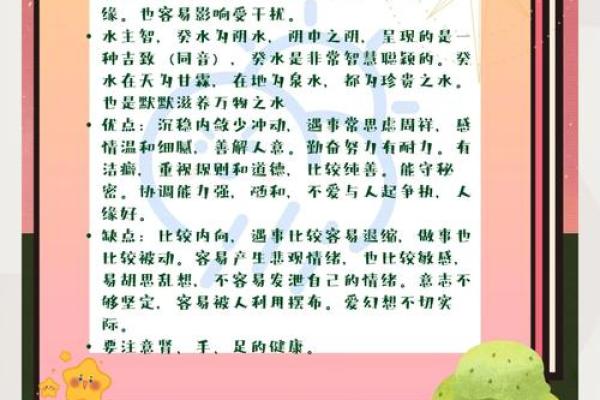 1973年牛年的人：水命的性格与人生旅程解析