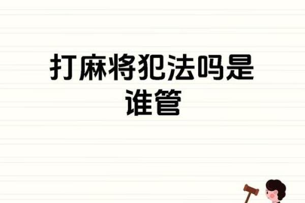 打牌揭秘:为什么先赢后输的人注定要经历起伏人生? 打牌揭秘:为什么先赢后输的人注定要经历起伏人生?