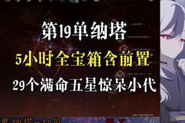 揭秘原神角色满命与不满命的区别与影响