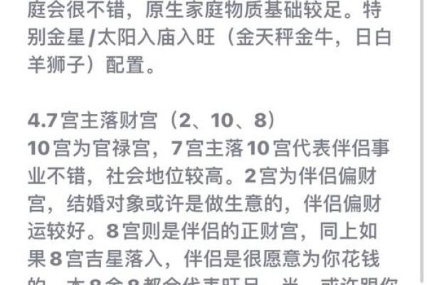 探秘数字命理与财运：女性命理解析之道
