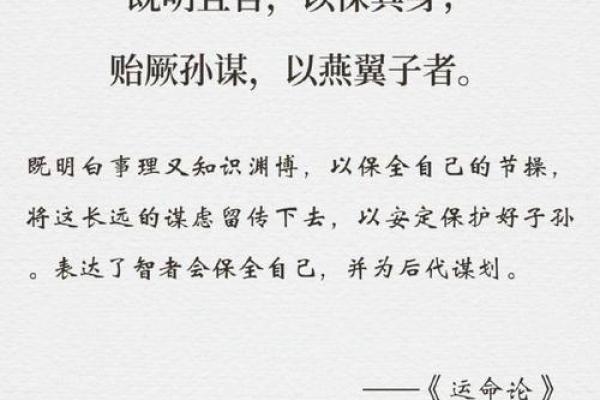 探讨“时真命不假，时假命不真”的深意与哲理