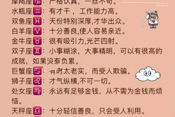 2006年属猪的人：命运与性格的深度解析