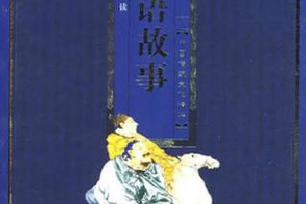 探寻中华文化精髓:命与观的成语大全 探寻中华文化精髓:命与观的成语大全