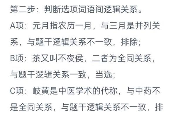 火命人的节气交运指南：掌握四季变迁，迎接好运到来