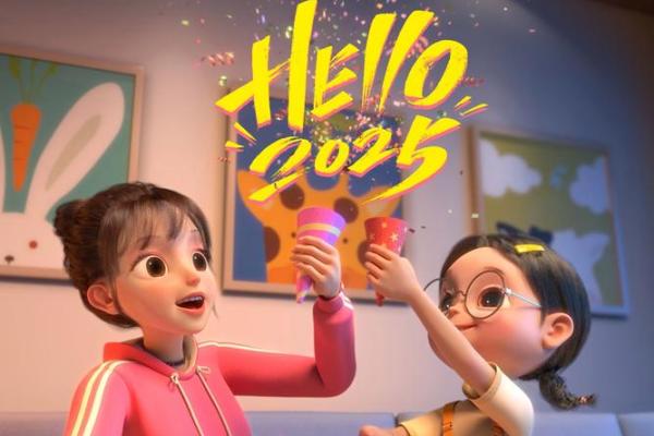 2024-2025年出生孩子的命理解读与未来展望