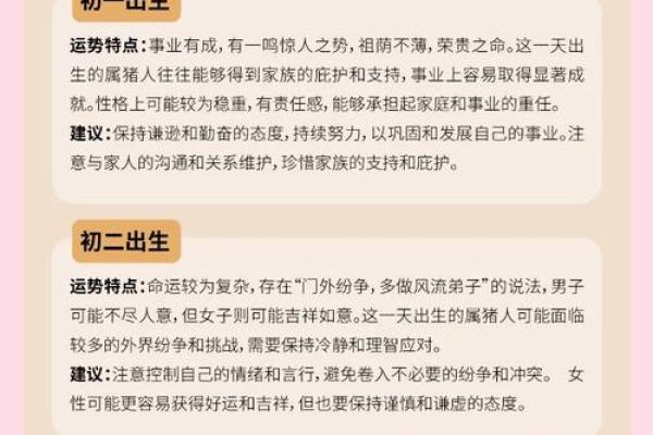 1971年属猪人的命运与性格解析:开启人生新篇章! 1971年属猪人的命运与性格解析:开启人生新篇章!
