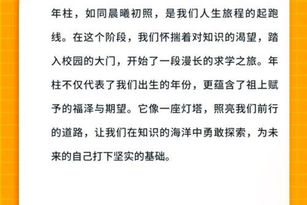 探秘命理学：深入了解东四命格的奥秘与实践