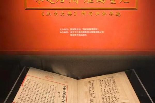 朱棣时代的宏伟建筑:永乐大典与紫禁城的传奇故事 朱棣时代的宏伟建筑:永乐大典与紫禁城的传奇故事