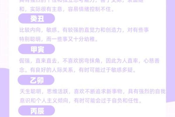庚戌年五行命理深探：命运与性格的无形连接