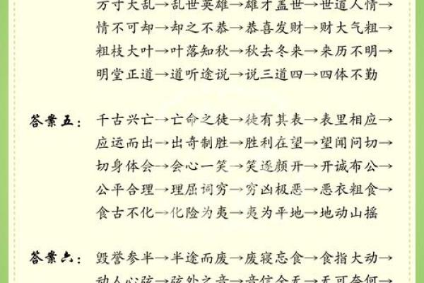 花什么月什么命成语接龙,美丽人生的五彩斑斓 花什么月什么命成语接龙,美丽人生的五彩斑斓