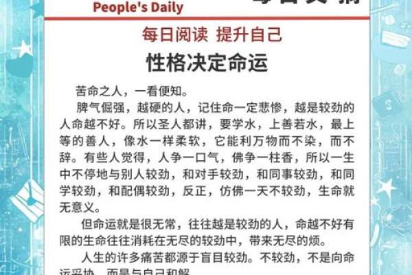 1967年命男的命运与性格解读，如何在生活中把握自己的命运？