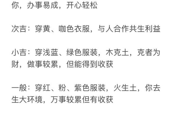 火命穿着指南：如何通过服饰招财运，使你焕发魅力与自信！