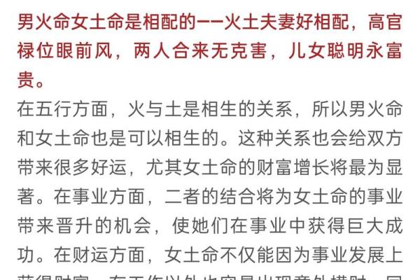 火命穿着指南：如何通过服饰招财运，使你焕发魅力与自信！