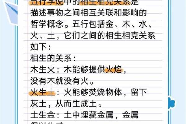 土命主人的房间颜色选择与五行相生相克的智慧