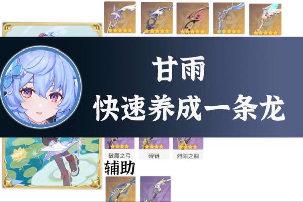 甘雨三命提升属性详解：让你的战斗力更上一层楼！