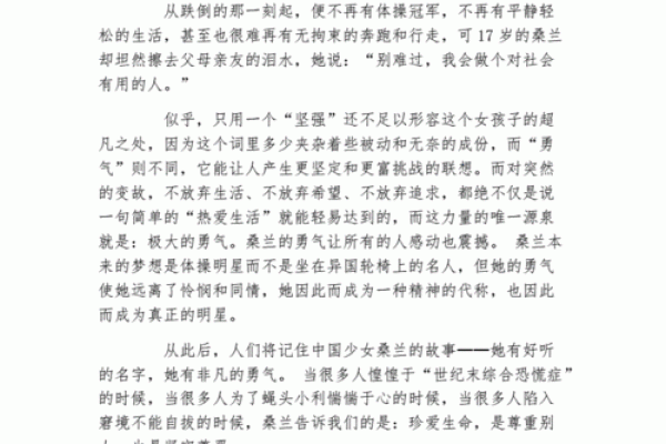 一命换一命:生命的重生与牺牲的故事 一命换一命:生命的重生与牺牲的故事