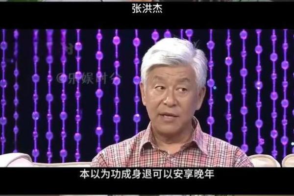 晚景发达之命:如何在生命的晚期迎来辉煌的转变 晚景发达之命:如何在生命的晚期迎来辉煌的转变