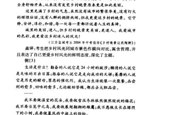 晚景发达之命:如何在生命的晚期迎来辉煌的转变 晚景发达之命:如何在生命的晚期迎来辉煌的转变