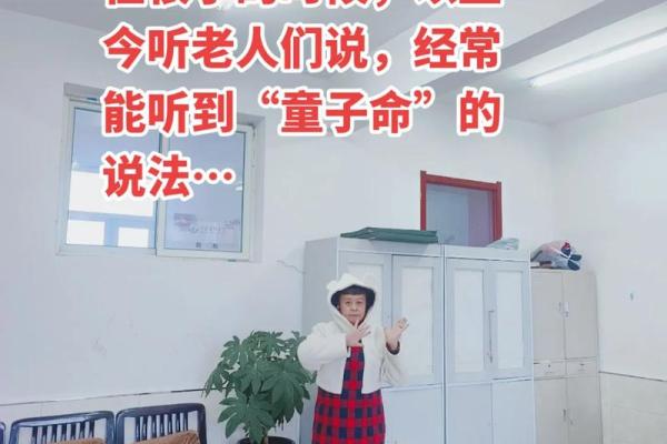 童女命的性格解析：理智与情感的完美平衡