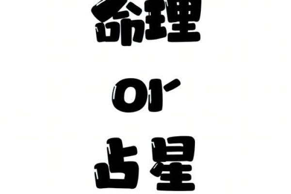 测试我命里拥有什么:探索个人命运的奥秘与潜能 测试我命里拥有什么:探索个人命运的奥秘与潜能