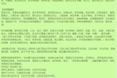 戊寅戊午辛卯命运解析：揭示命理背后的秘密与人生启示