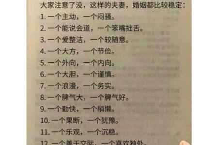 虎年出生的人最佳婚配解析：打造幸福人生的秘密钥匙