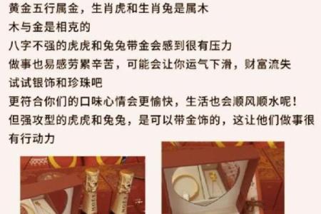 根据什么命合适戴金饰品：解析金饰与命理的关系
