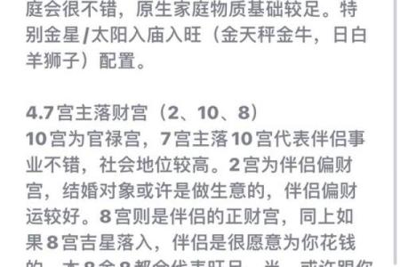 探秘数字命理与财运：女性命理解析之道