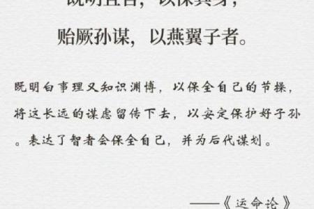 探讨“时真命不假，时假命不真”的深意与哲理