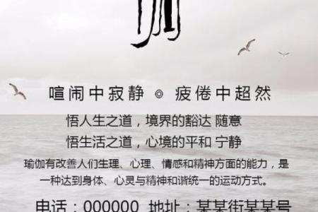 探秘中庸命格：追求平衡与和谐的生活之道