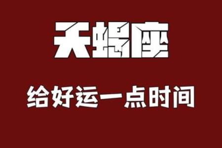 火命人的节气交运指南：掌握四季变迁，迎接好运到来