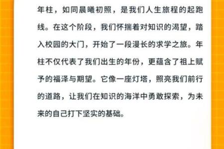 探秘命理学：深入了解东四命格的奥秘与实践