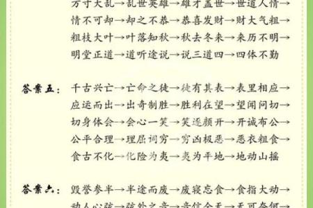 花什么月什么命成语接龙，美丽人生的五彩斑斓