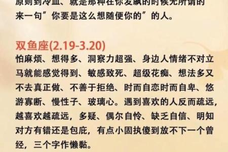 揭开十二星座的神秘面纱：命运与人格的关联探寻