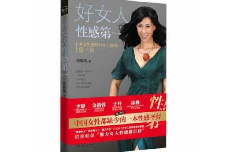 探秘上品命格女人：她们的内涵与魅力来源